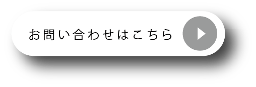 お問い合せ